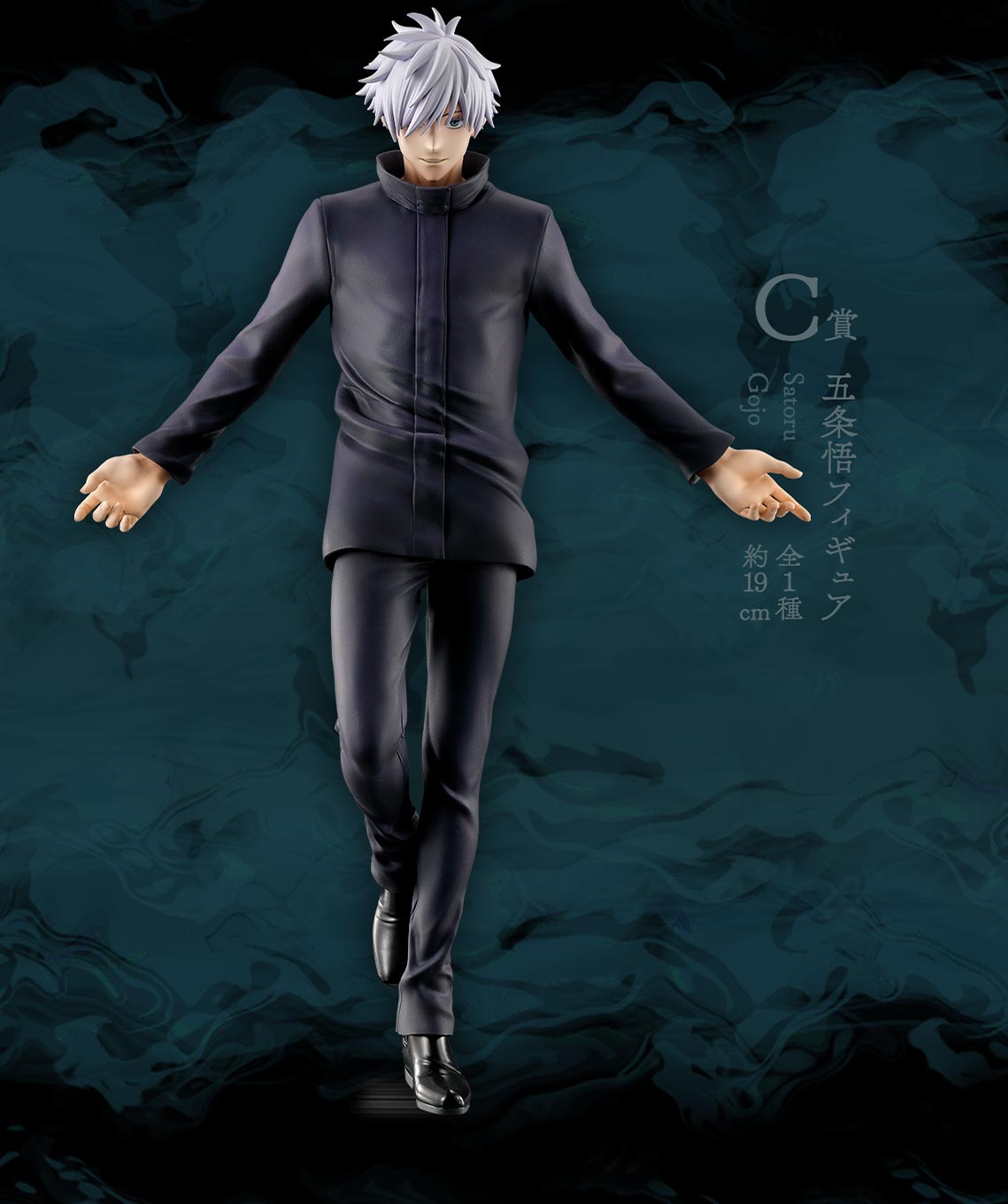 JUJUTSU KAISEN FIGURE ICHIBAN KUJI - SHIBUYA INCIDENT- (C) SATORU GOJO
