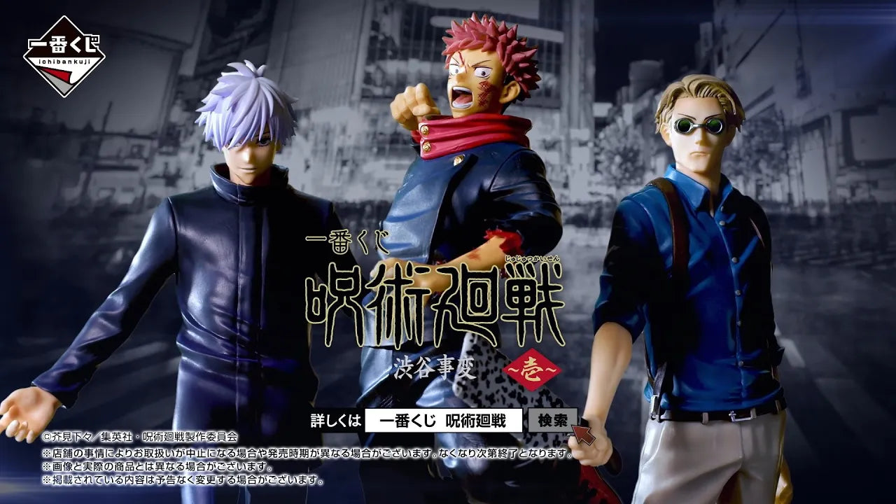 JUJUTSU KAISEN FIGURE ICHIBAN KUJI - SHIBUYA INCIDENT- (C) SATORU GOJO