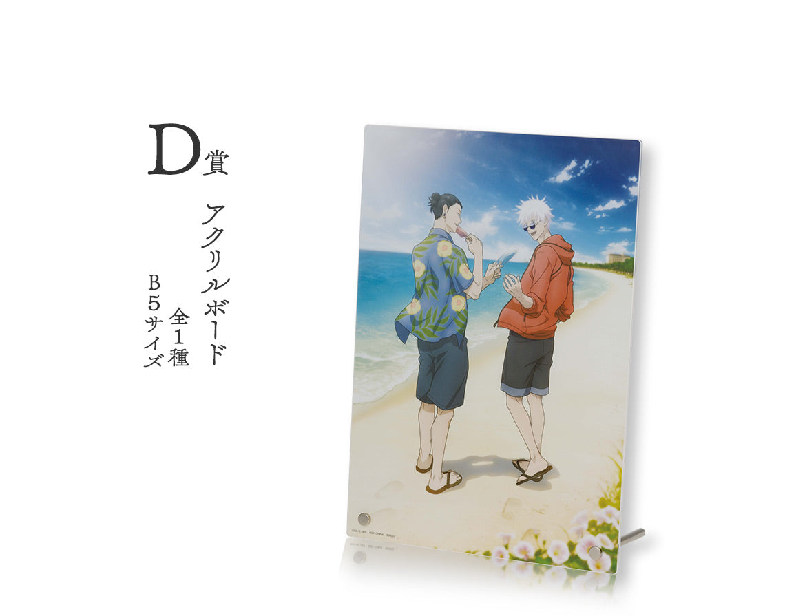 JUJUTSU KAISEN ICHIBAN KUJI - KAITAMA/TAMAORI 2 - (D) ACRYLIC BOARD