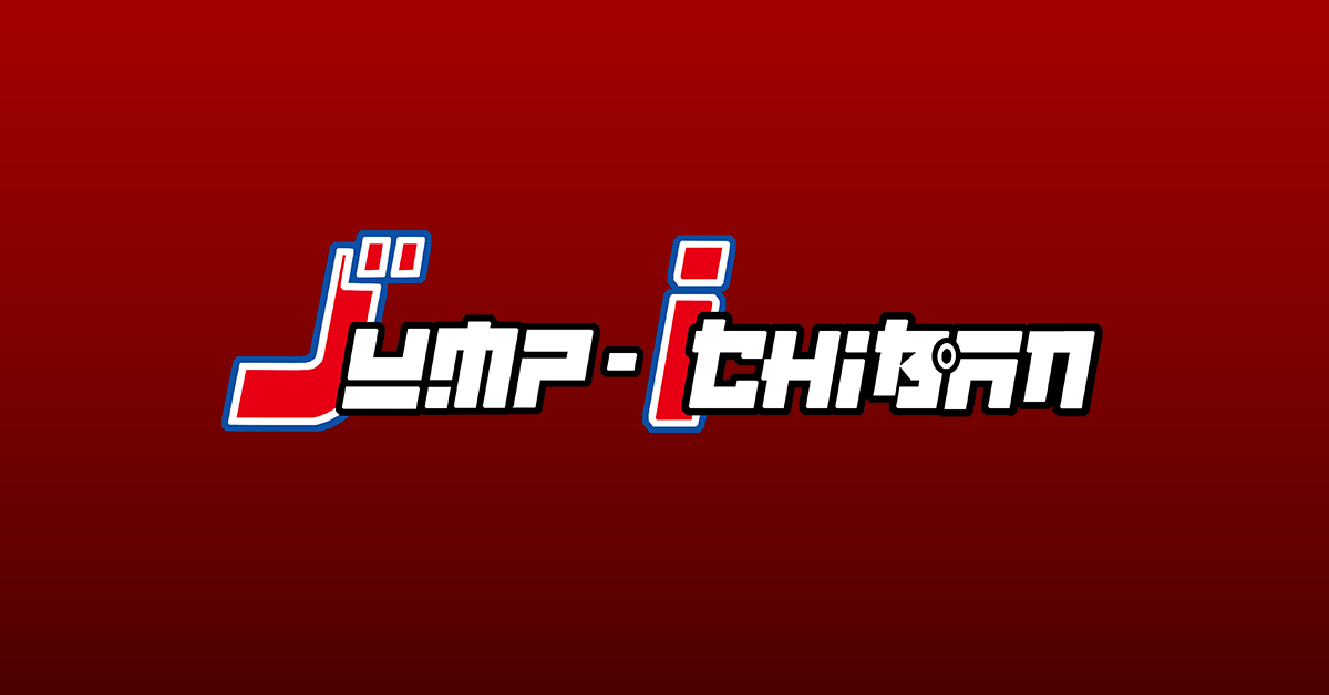 JUMP ICHIBAN – JumpIchiban