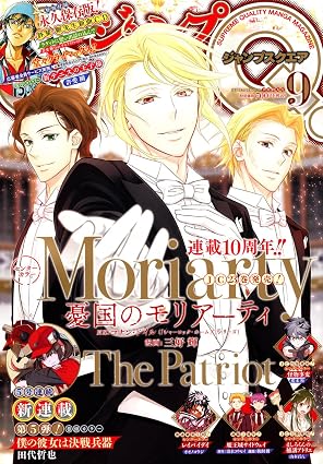 Jump SQ September 2026 Japanese magazine with Moriarty the Patriot cover