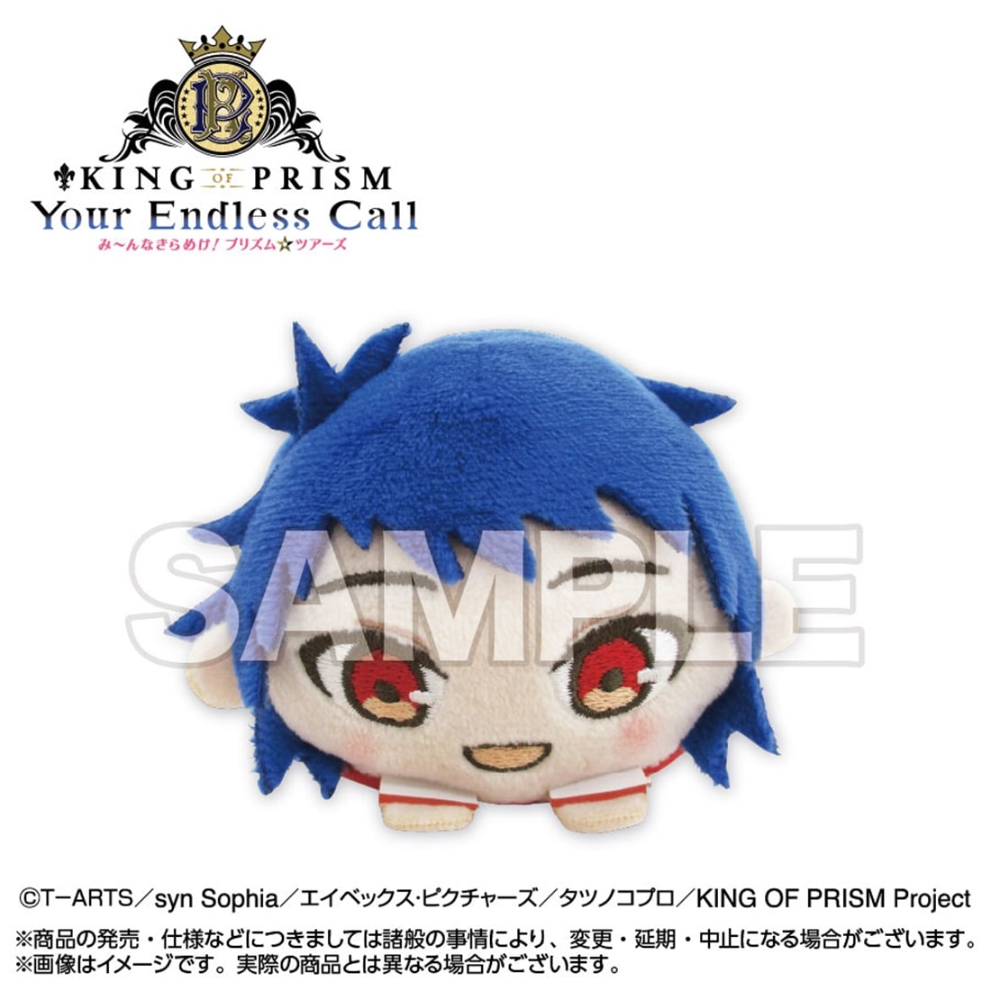King of Prism Your Endless Call Mochikororin Vol. 1 plush assortment, official image 1