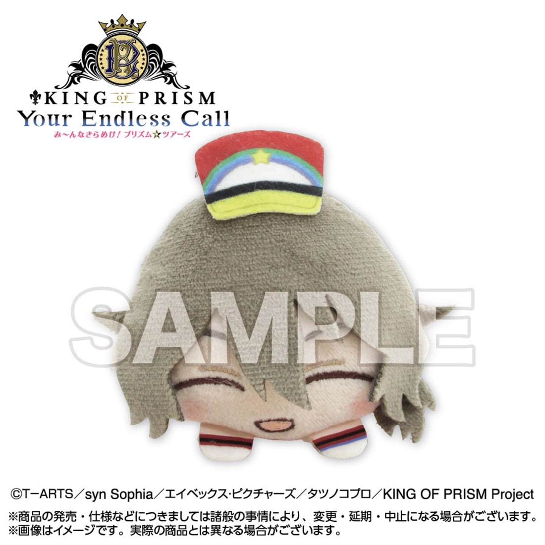 King of Prism Your Endless Call Mochikororin Vol. 1 plush assortment, official image 4