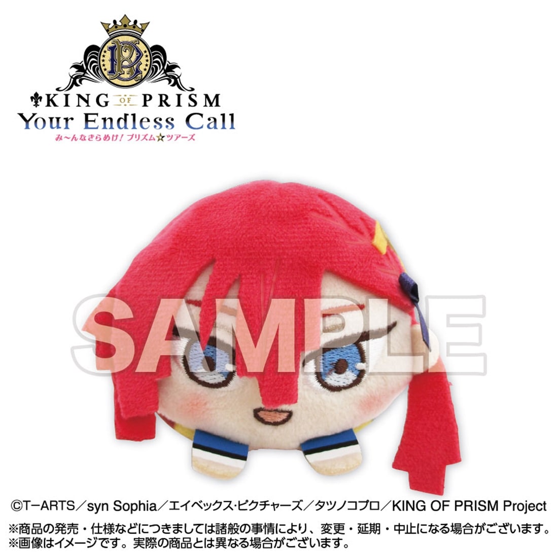 King of Prism Your Endless Call Mochikororin Vol. 3 plush assortment, official image 1