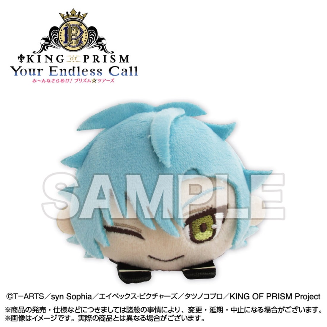 King of Prism Your Endless Call Mochikororin Vol. 3 plush assortment, official image 2