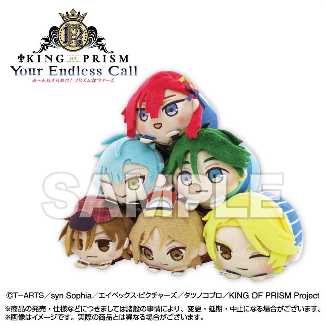 King of Prism Your Endless Call Mochikororin Vol. 3 plush assortment, official image L