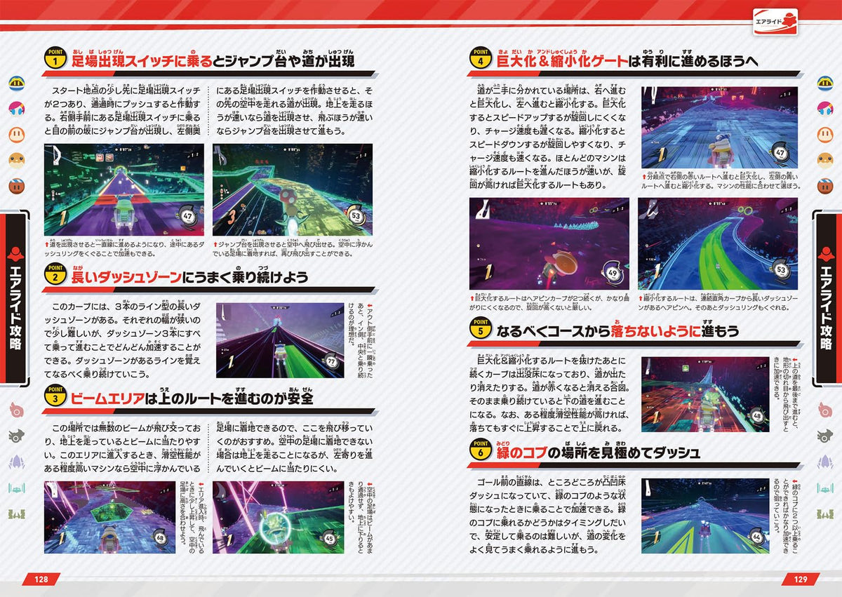 Kirby Air Riders - The Complete Guide - Japanese - publisher preview 2