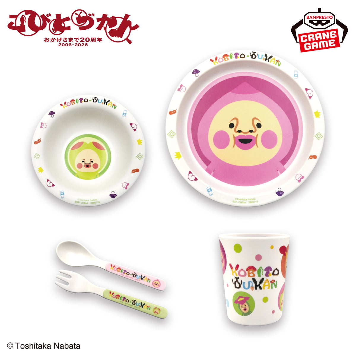 Kobitos - Tableware 4-Piece Set official product view