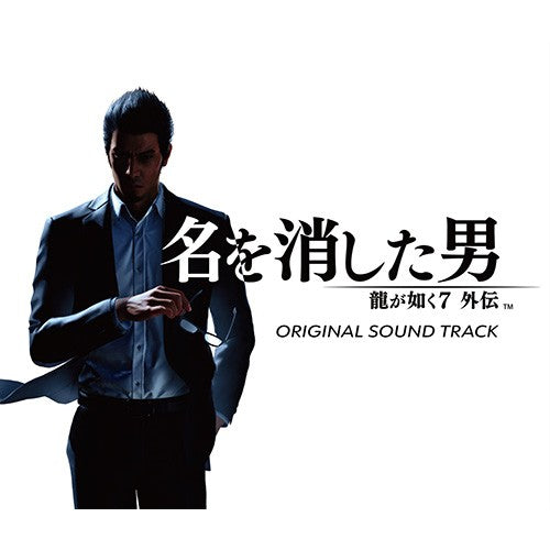 Like a Dragon Gaiden: The Man Who Erased His Name - Original Soundtrack (3 CDs) album cover