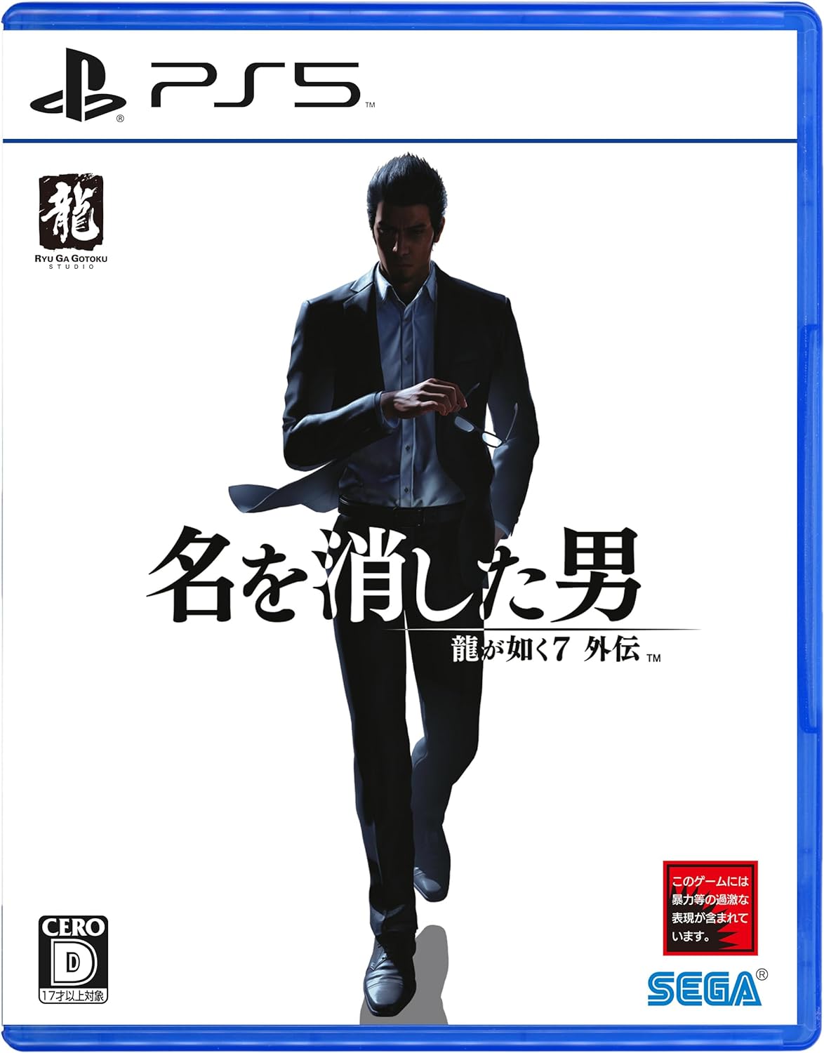 LIKE A DRAGON GAIDEN: THE MAN WHO ERASED HIS NAME - YAKUZA 7 (Multi-Language) - PS5