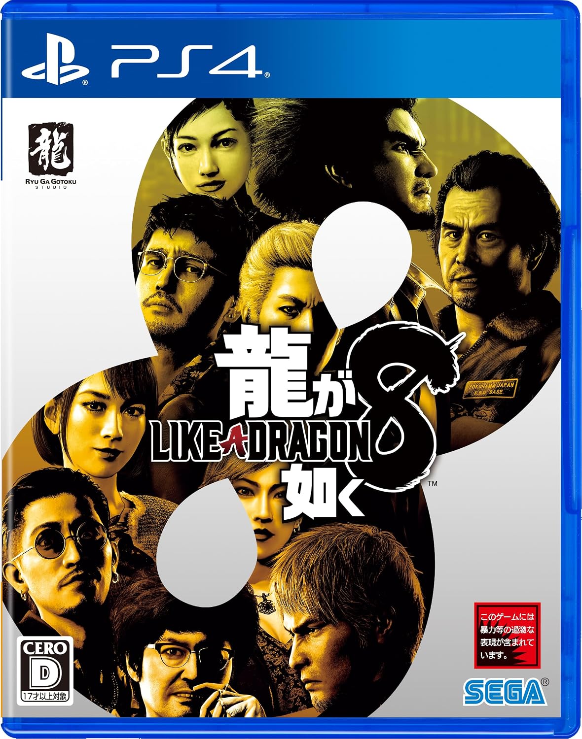 Like a Dragon: Infinite Wealth Japanese edition - image 7
