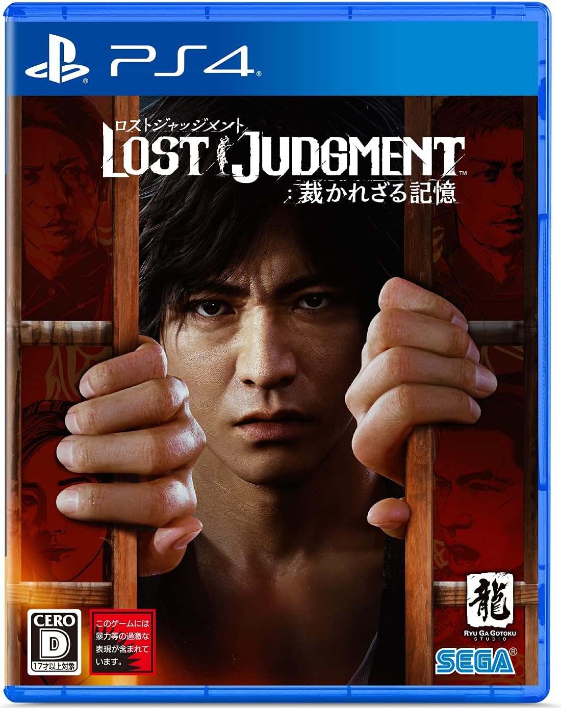 Lost Judgment Japanese edition - image 7
