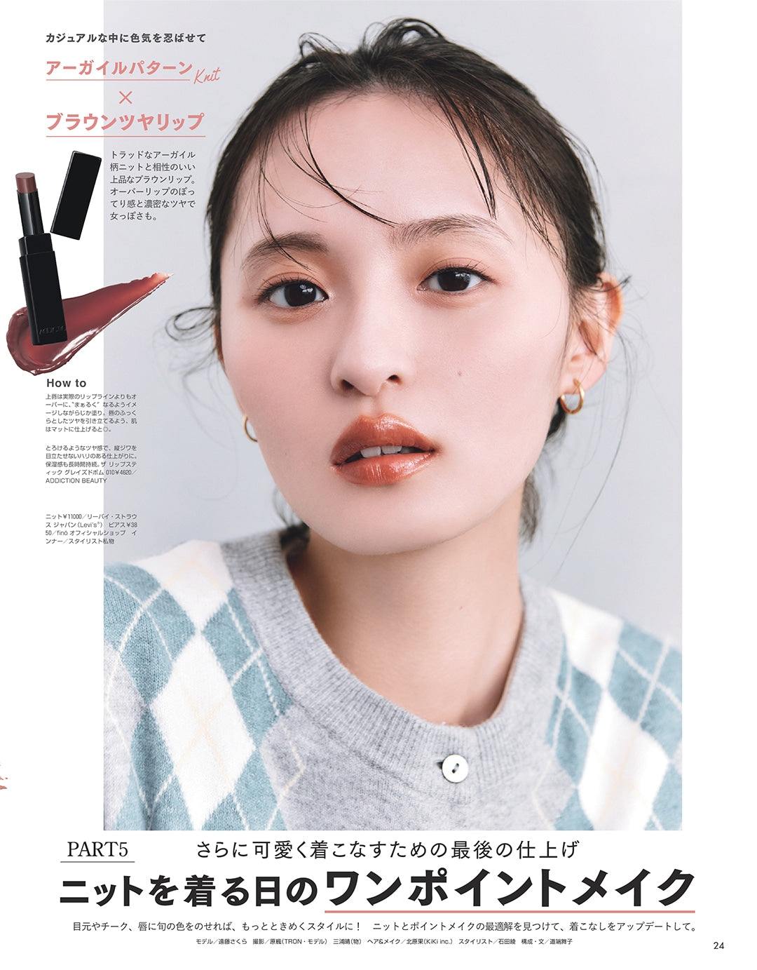 Non-no November 19 2025 - Jan/Feb 2026 Combined Issue + My Hero Academia Calendar Bonus