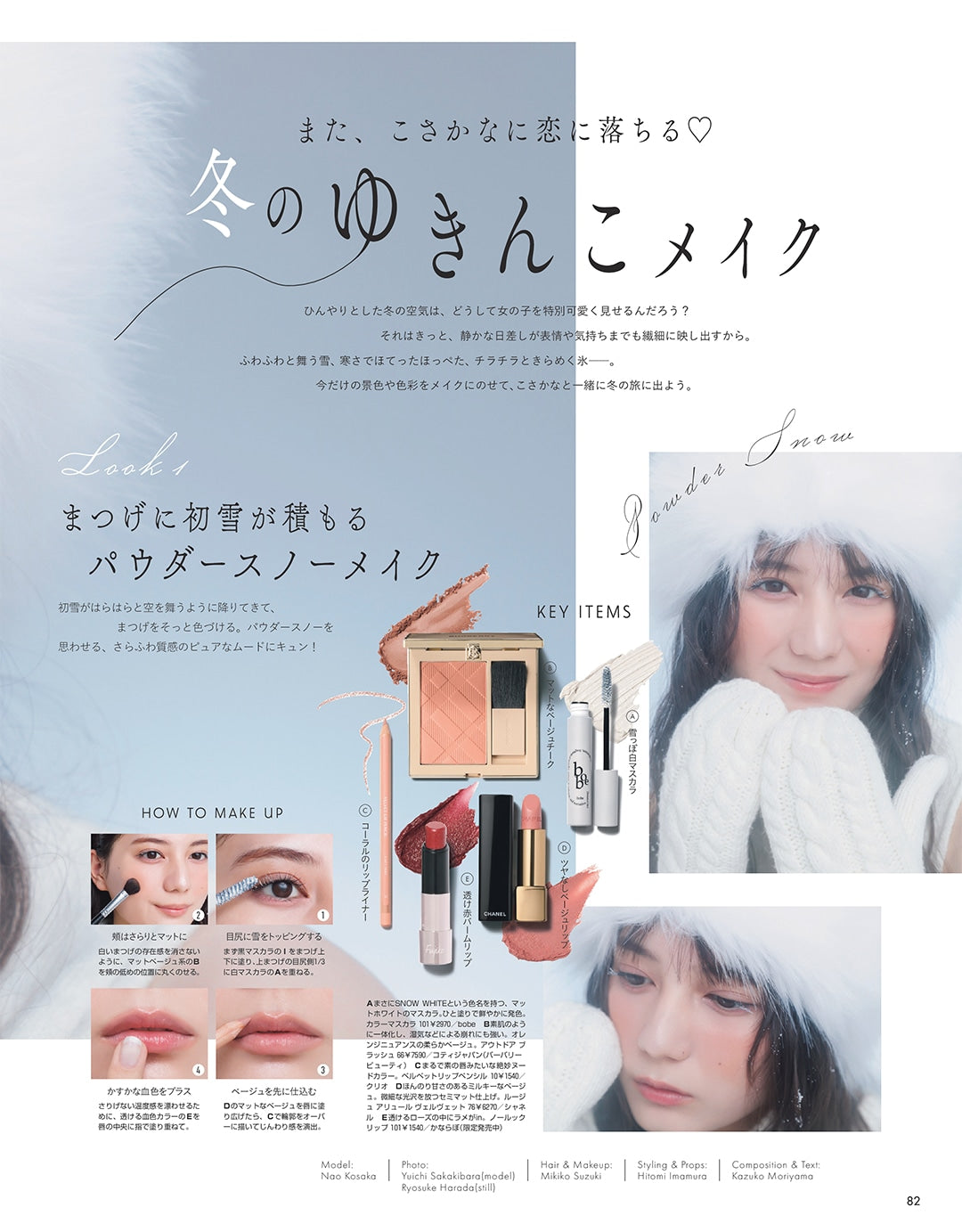 Non-no November 19 2025 - Jan/Feb 2026 Combined Issue + My Hero Academia Calendar Bonus