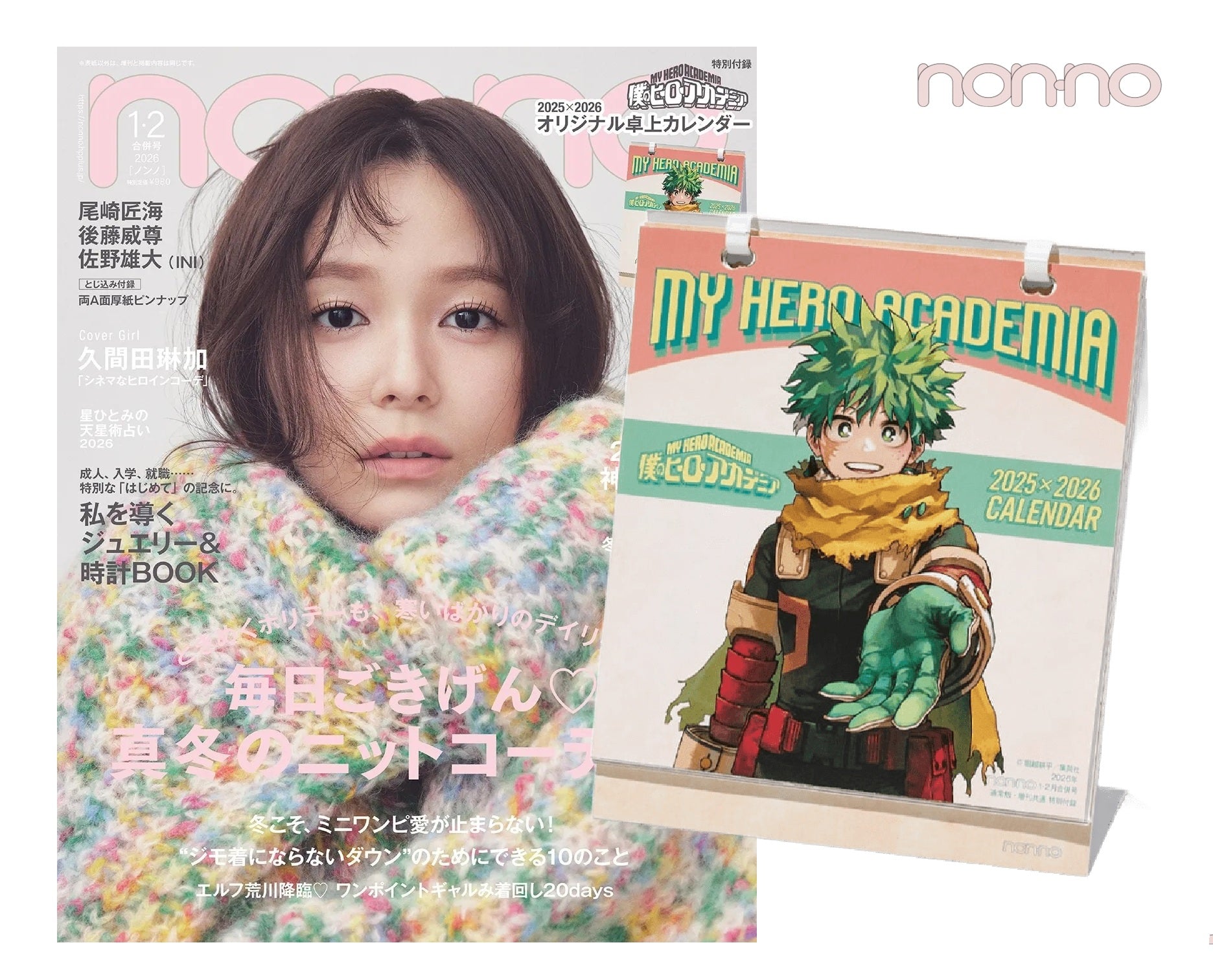 Non-no November 19 2025 - Jan/Feb 2026 Combined Issue + My Hero Academia Calendar Bonus