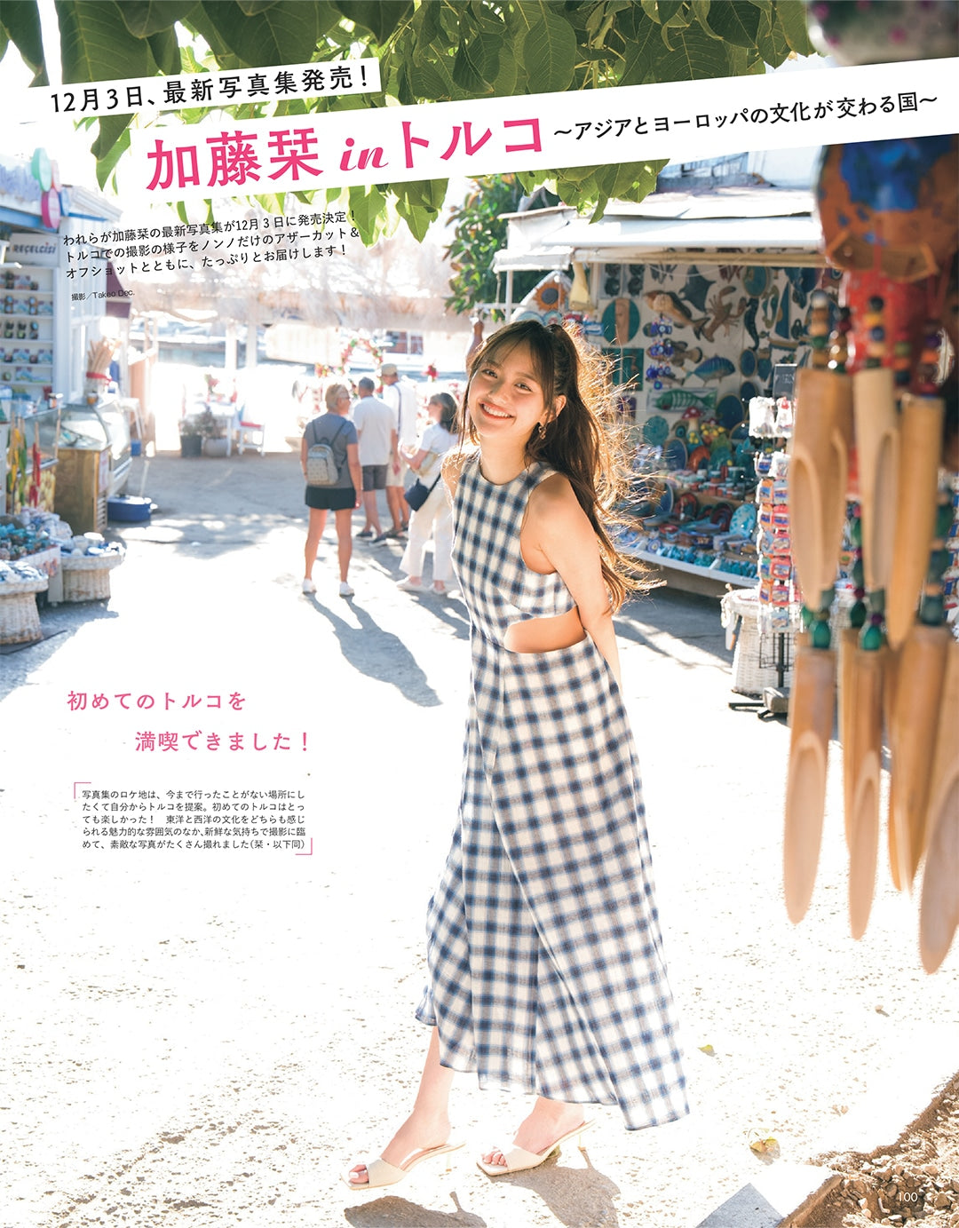 Non-no November 19 2025 - Jan/Feb 2026 Combined Issue + My Hero Academia Calendar Bonus