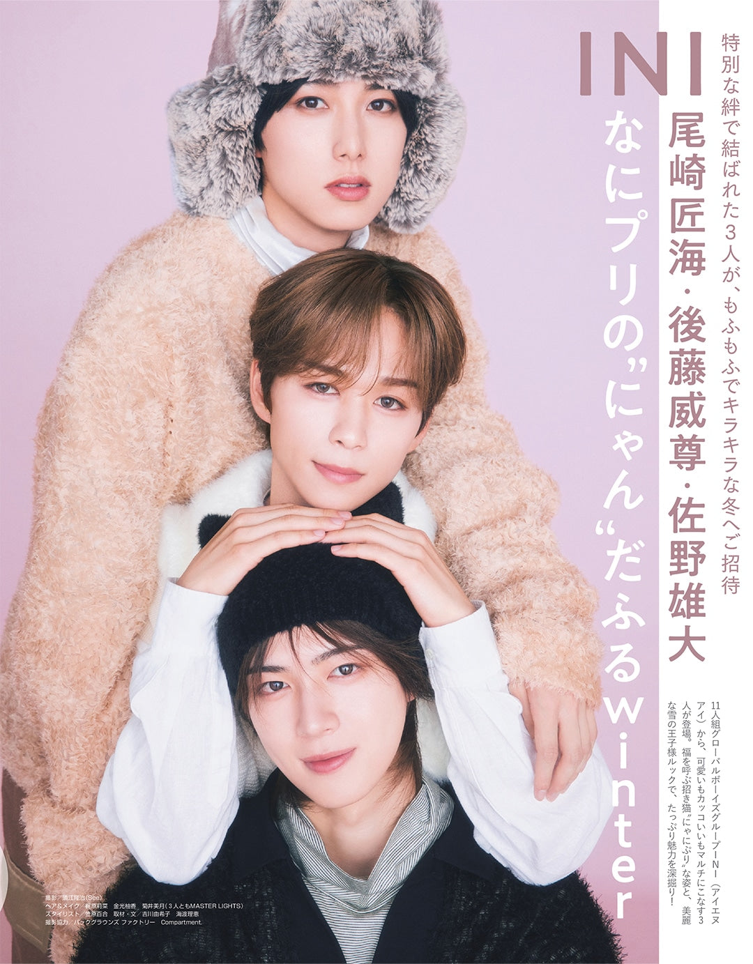 Non-no November 19 2025 - Jan/Feb 2026 Combined Issue + My Hero Academia Calendar Bonus