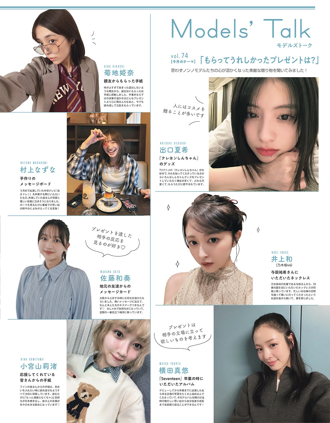 Non-no November 19 2025 - Jan/Feb 2026 Combined Issue + My Hero Academia Calendar Bonus