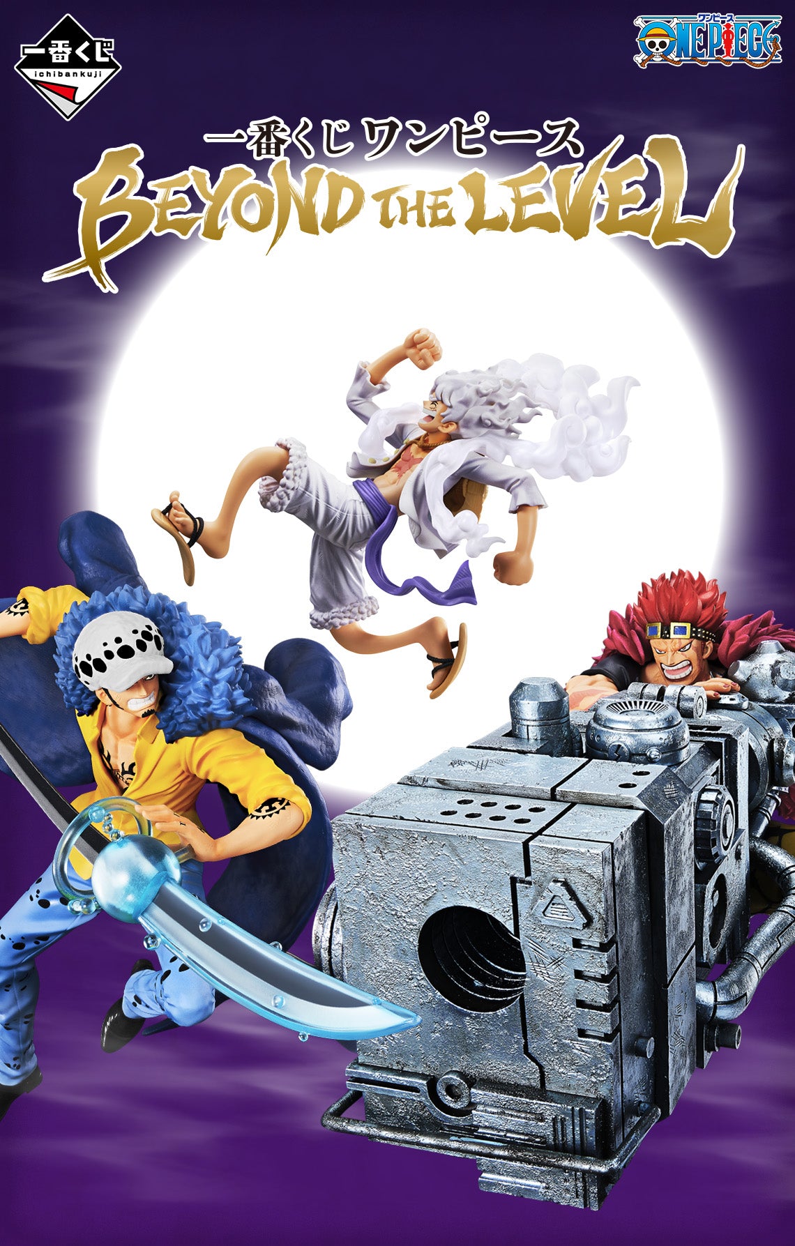 ONE PIECE FIGURE - ICHIBAN KUJI BEYOND THE LEVEL - PRIZE B - TRAFALGAR LAW