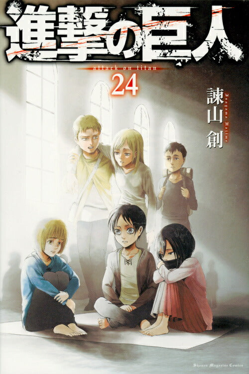 Attack on Titan Volume 24 Japanese manga cover