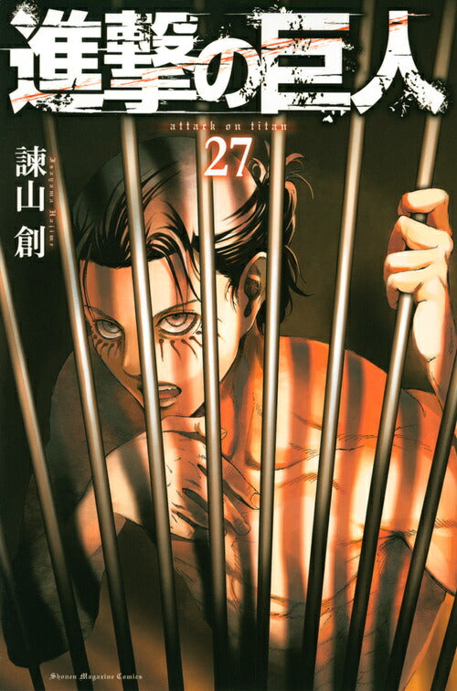 Attack on Titan Volume 27 Japanese manga cover