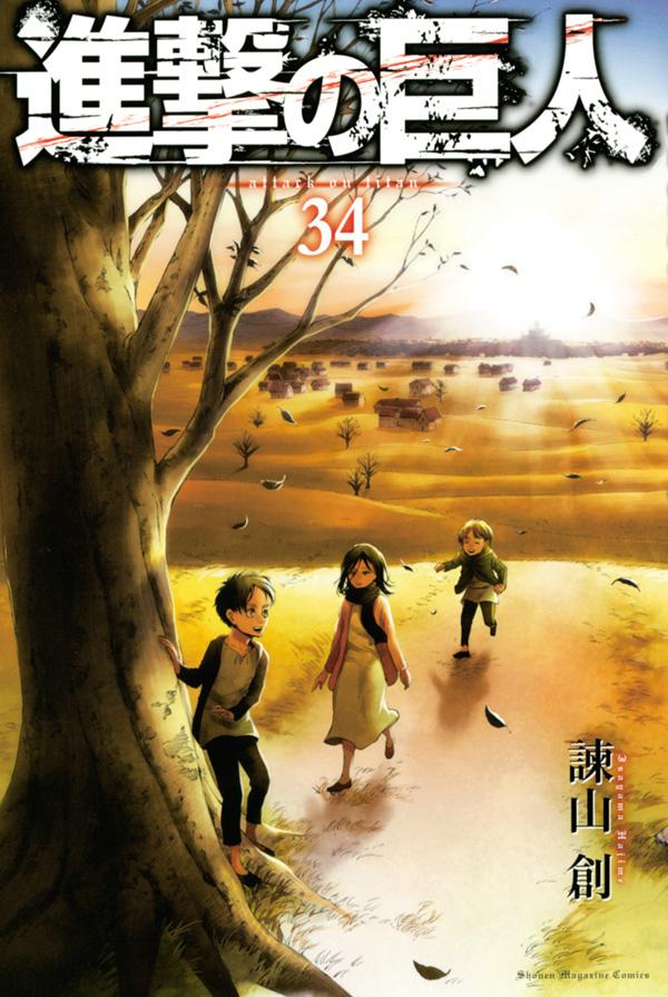 Attack on Titan Volume 34 Japanese manga cover