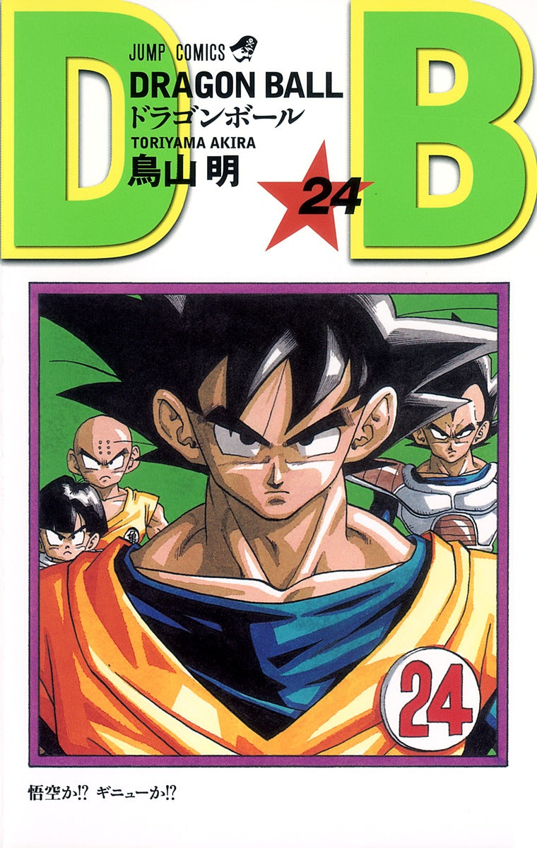 Dragon Ball Volume 24 Japanese manga cover