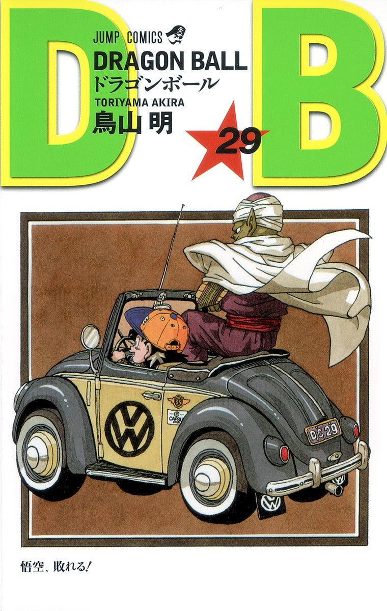 Dragon Ball Volume 29 Japanese manga cover