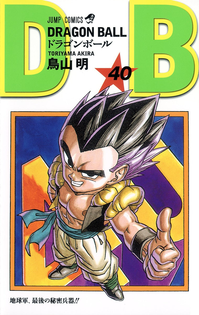 Dragon Ball Volume 40 Japanese manga cover