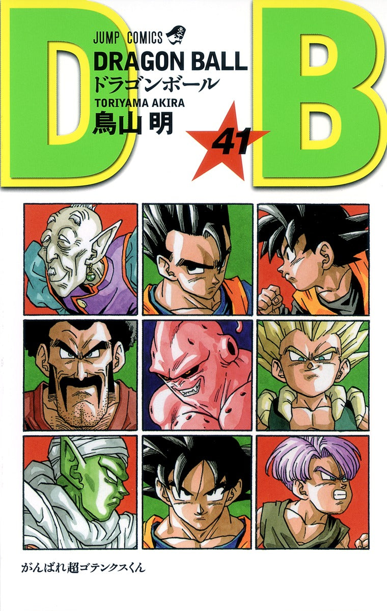 Dragon Ball Volume 41 Japanese manga cover