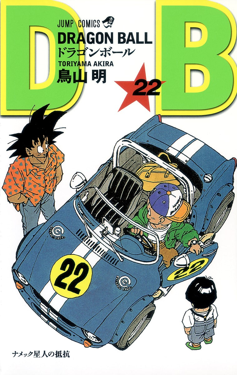 Dragon Ball Volume 22 Japanese manga cover