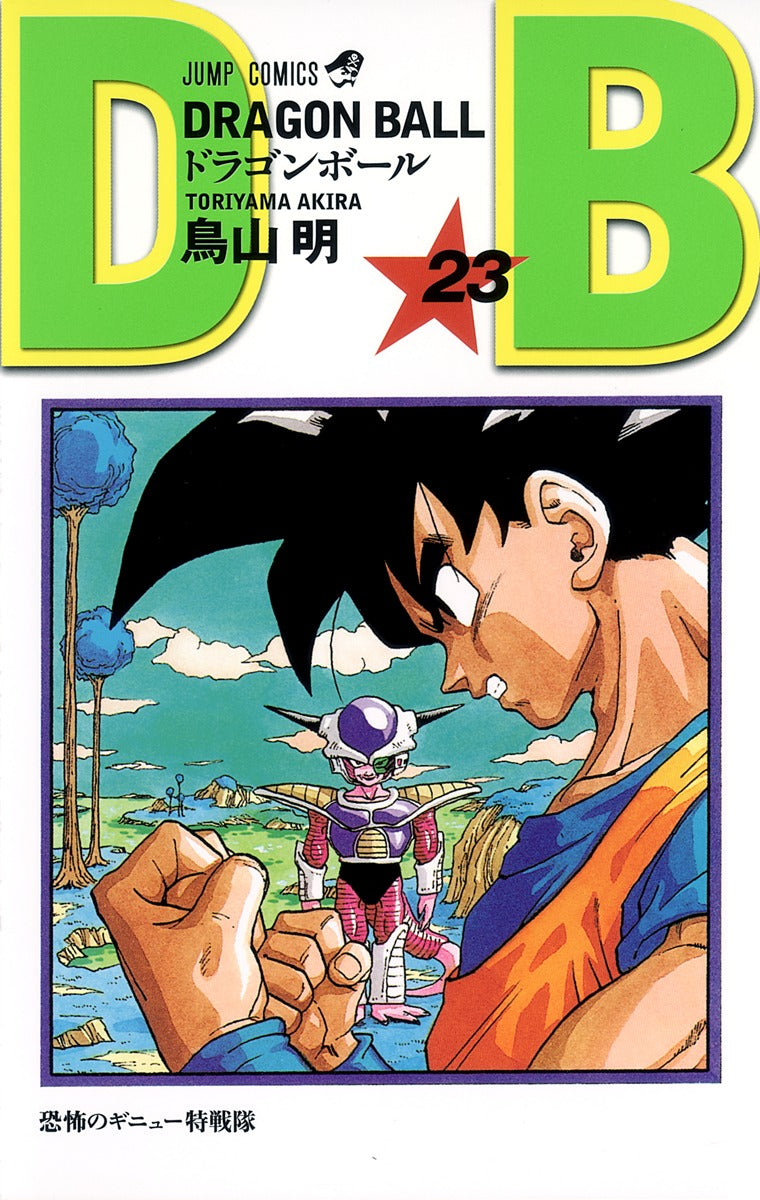 Dragon Ball Volume 23 Japanese manga cover