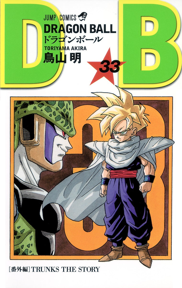 Dragon Ball Volume 33 Japanese manga cover