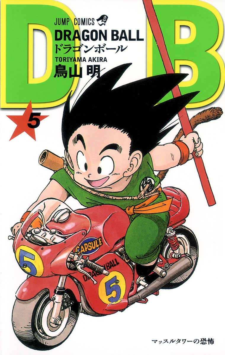 Dragon Ball Volume 5 Japanese manga cover