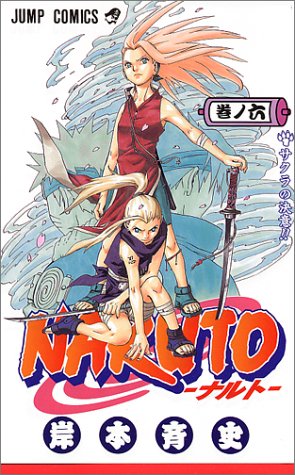 Naruto Volume 6 Japanese manga cover