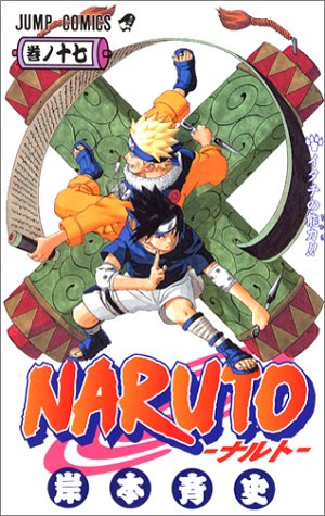 Naruto Volume 17 Japanese manga cover