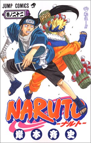 Naruto Volume 22 Japanese manga cover