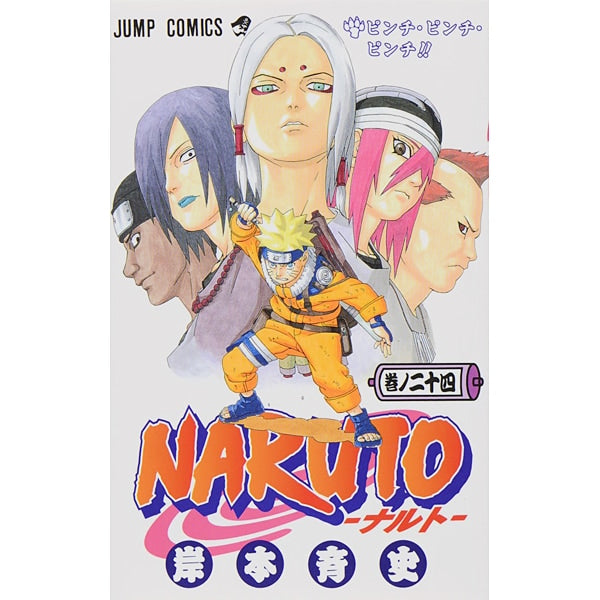 Naruto Volume 24 Japanese manga cover