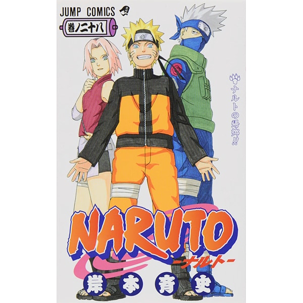 Naruto Volume 28 Japanese manga cover