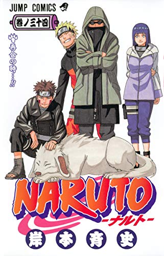 Naruto Volume 34 Japanese manga cover
