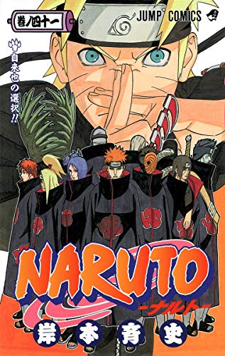Naruto Volume 41 Japanese manga cover