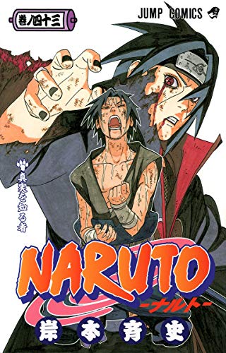 Naruto Volume 43 Japanese manga cover