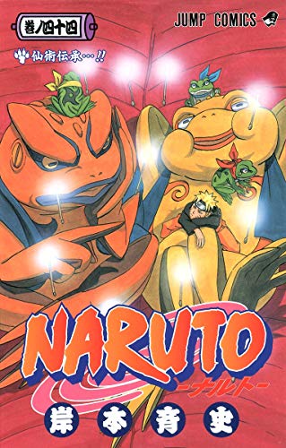 Naruto Volume 44 Japanese manga cover