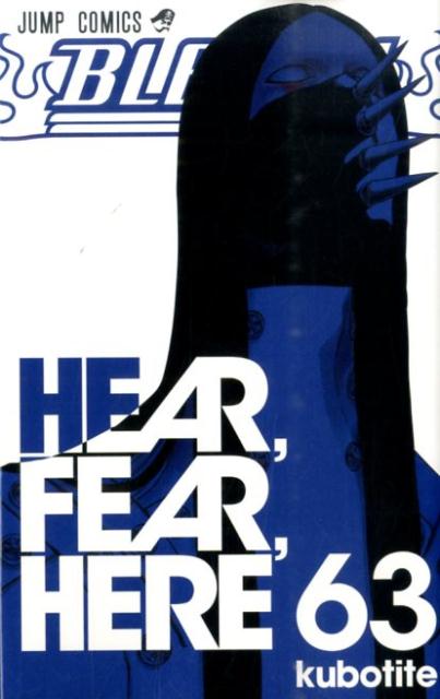 Bleach Volume 63 Japanese manga cover