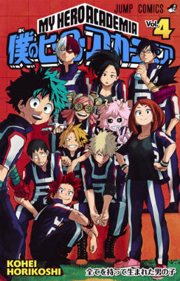 My Hero Academia Volume 4 Japanese manga cover