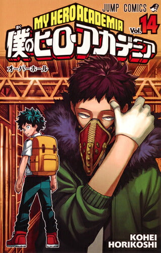 My Hero Academia Volume 14 Japanese manga cover
