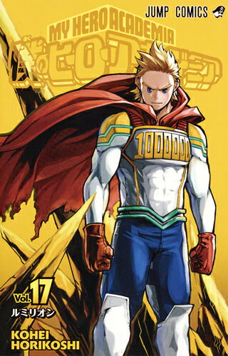 My Hero Academia Volume 17 Japanese manga cover