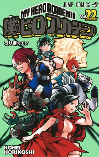 My Hero Academia Volume 22 Japanese manga cover