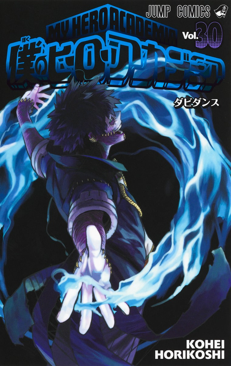 My Hero Academia Volume 30 Japanese manga cover