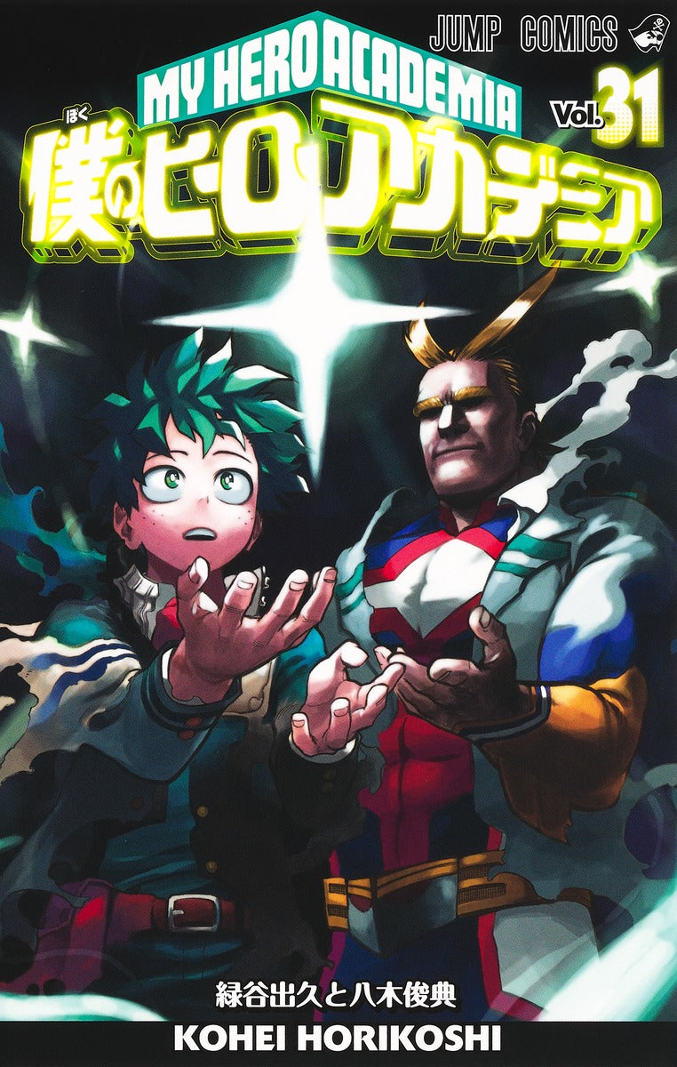 My Hero Academia Volume 31 Japanese manga cover